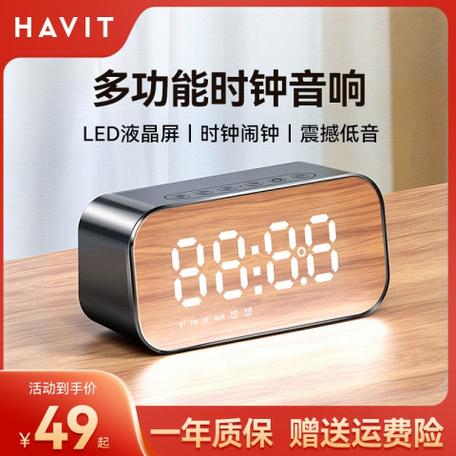 镜面闹钟蓝牙音箱说明书