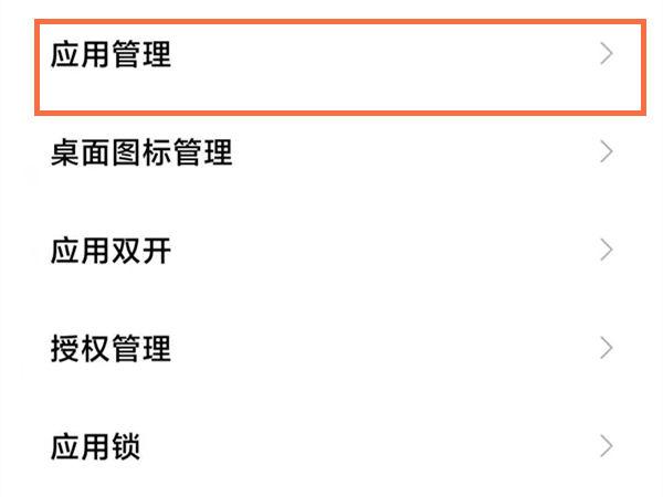 如何关闭小天才聊天功能缩略图