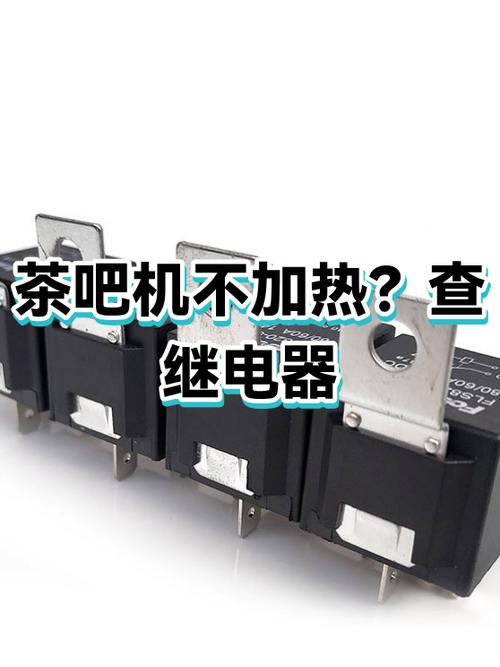 茶吧机不加热截图