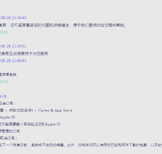 安卓手机美易怎么取消订阅