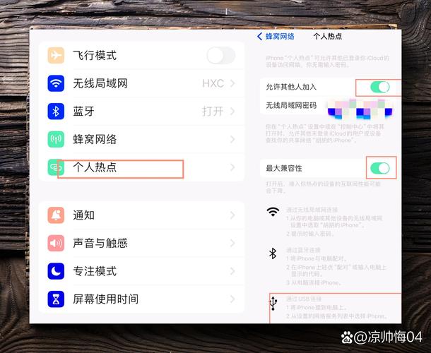 usb苹果手机设置在哪里