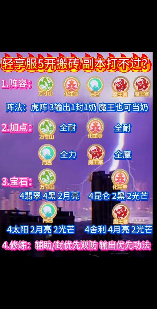 梦幻西游轻享服可以搬砖吗