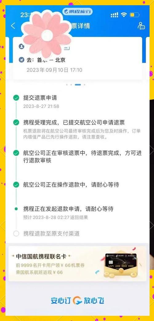 机票退票是全额退款吗