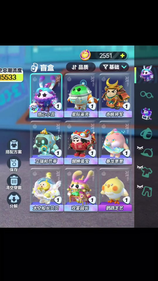 蛋仔修改器