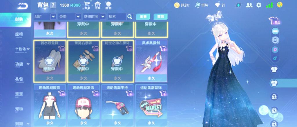 qq飞车限制游戏时间缩略图