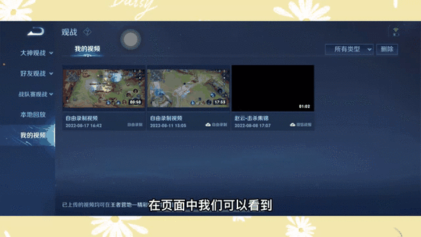王者战报怎么订阅