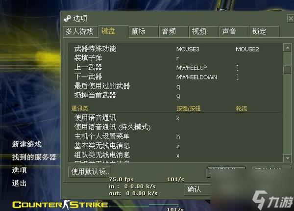 cs1.6禁止使用盾牌命令