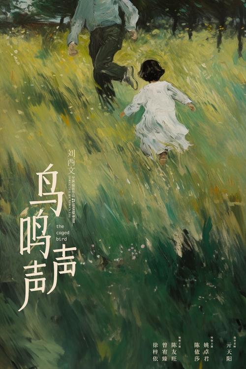 像小孩哭声的鸟