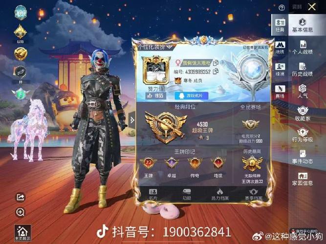 出售游戏账号