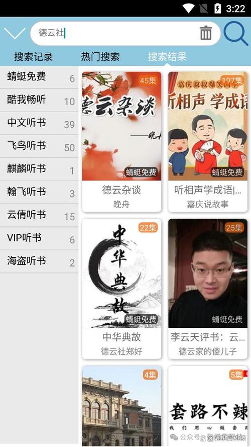 无广告听书神器