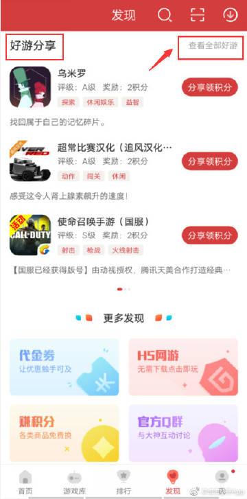 如何下载虫虫助手