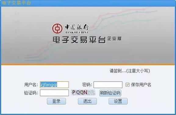 中国银行对公网银图标