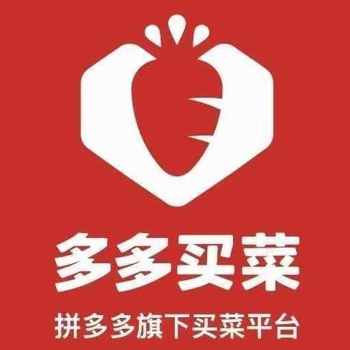 拼多多买菜人数不够给送货吗