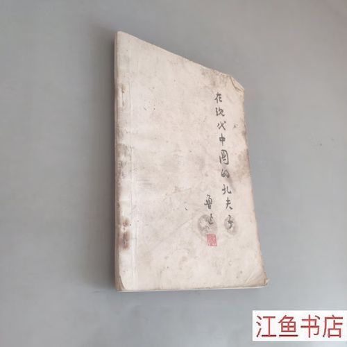孔夫子二手书截图