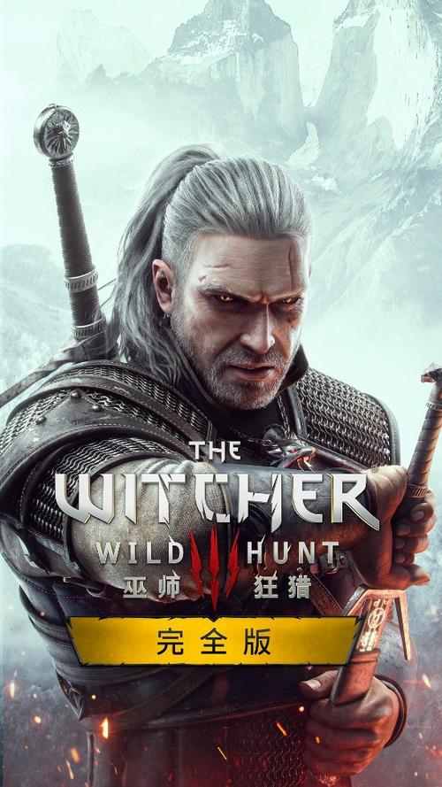 巫师3狂猎游戏缩略图