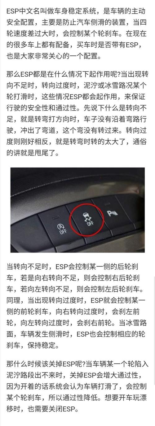 esp在什么情况下使用