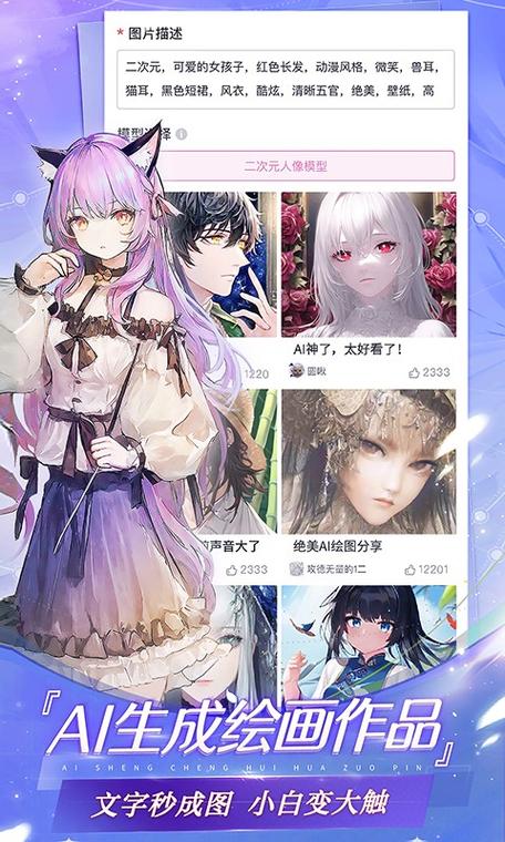 异易次元破解版截图