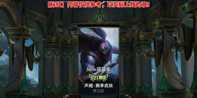 英雄联盟手游皮肤手感排行榜