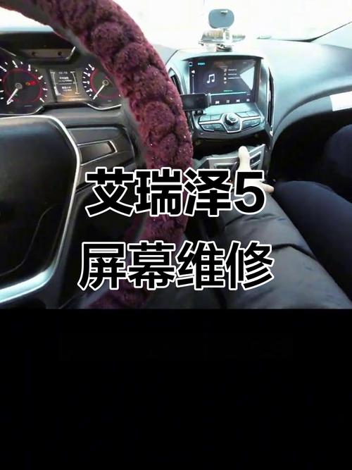 艾瑞泽5黑屏一键恢复