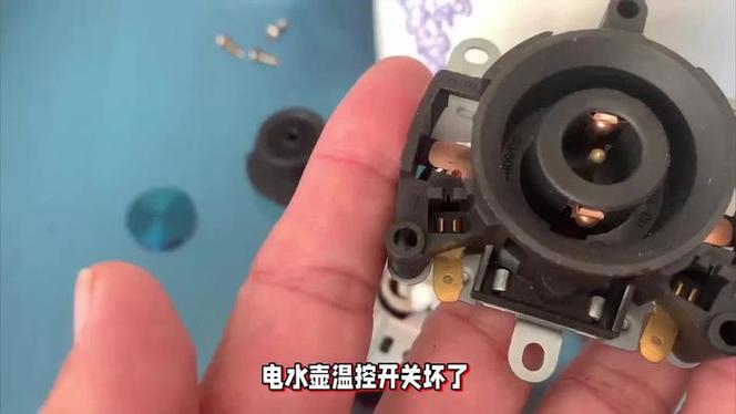 电水壶温控开关失灵