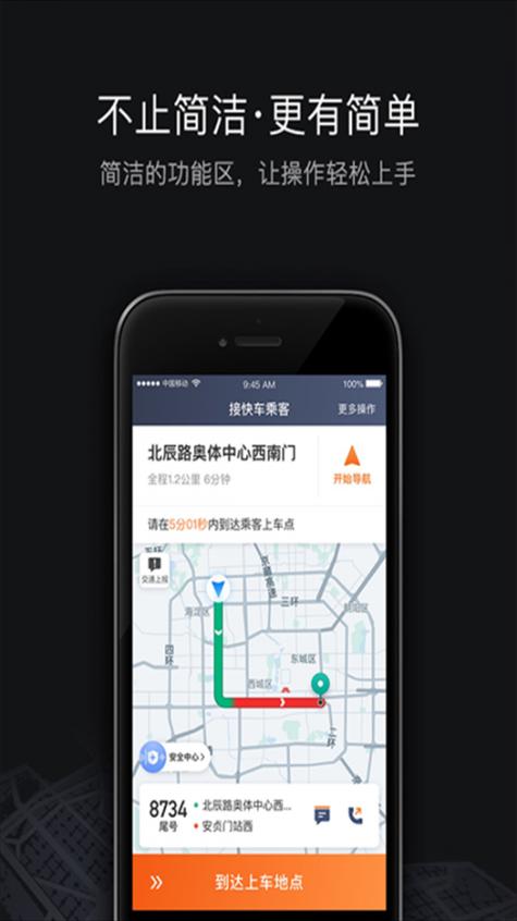 滴滴司机端下载官方版