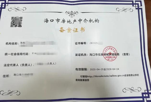 房产信息缩略图