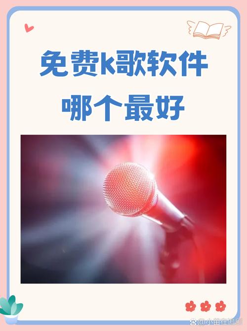全民k歌去广告精简版