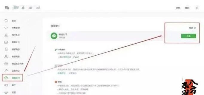 怎么开通手掌支付