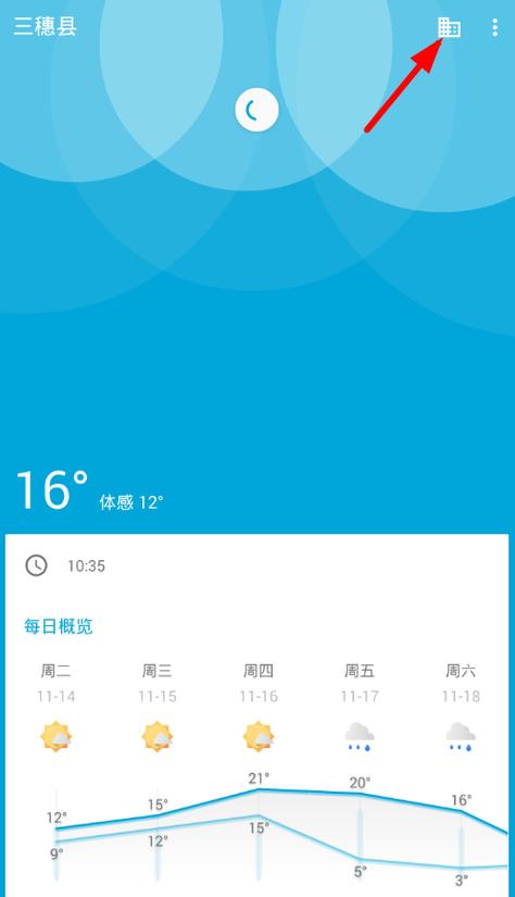 几何天气官网下载