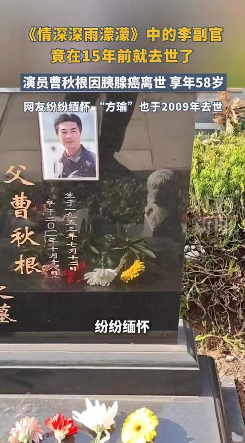 网友扫墓看到李副官演员墓碑