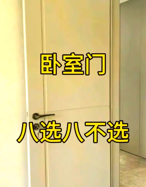 卧室门最好三个牌子游戏截图