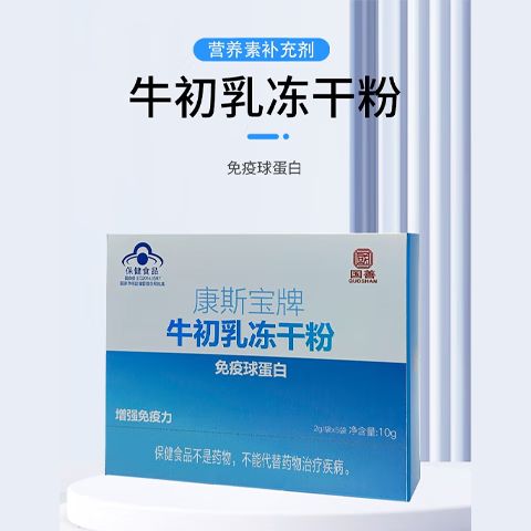 修正牌牛初乳冻干粉胶囊的作用