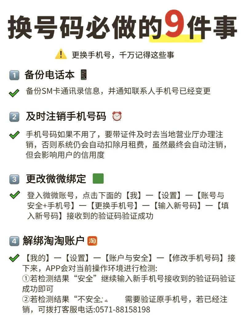 火影忍者手游怎么换绑微信