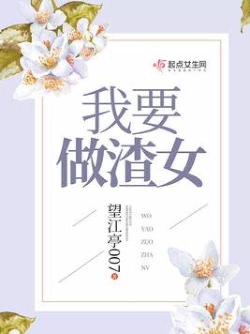 渣女大波浪小说