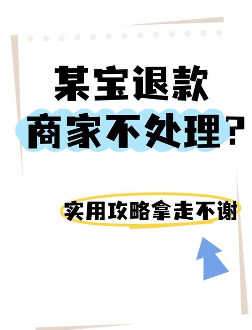 淘宝拒收的货品会给退款吗