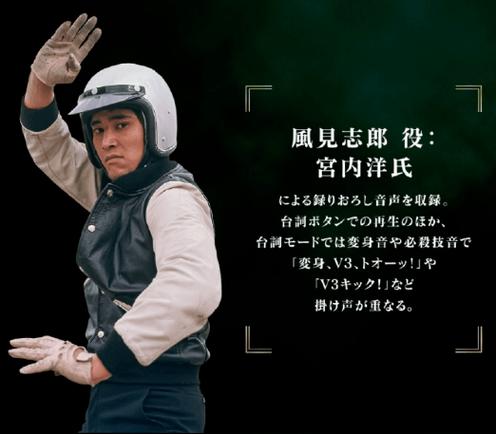 假面骑士v3变身合集图标