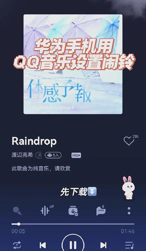 qq连麦听不到闹钟怎么办
