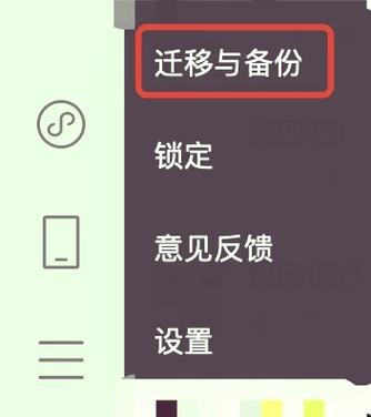 ipad微信同步消息截图