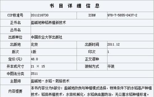 图书在版编目(cip)数据