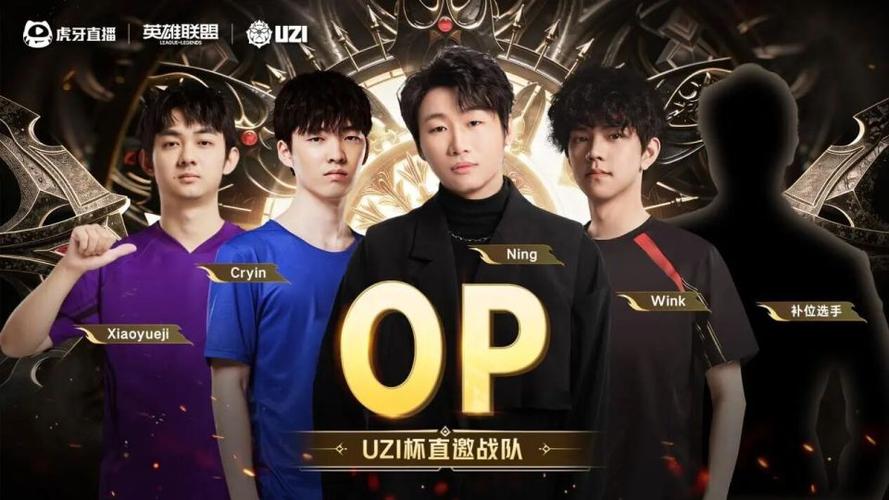 uzi杯cs队伍五人简介