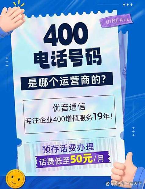 有流量为什么会扣话费