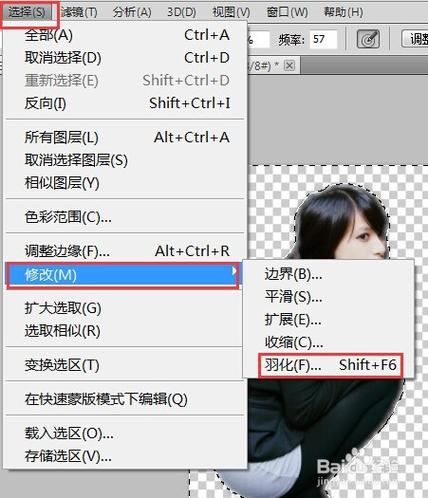 ps属性栏羽化在哪里