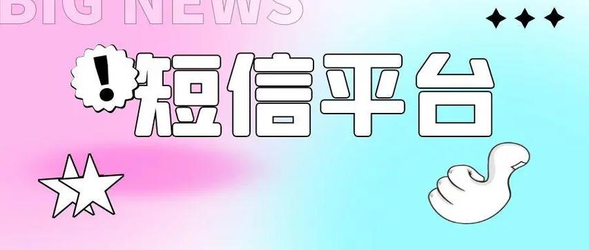 短信批量群发图标