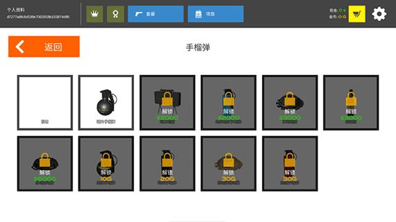 火柴人之鲜血打击内置菜单