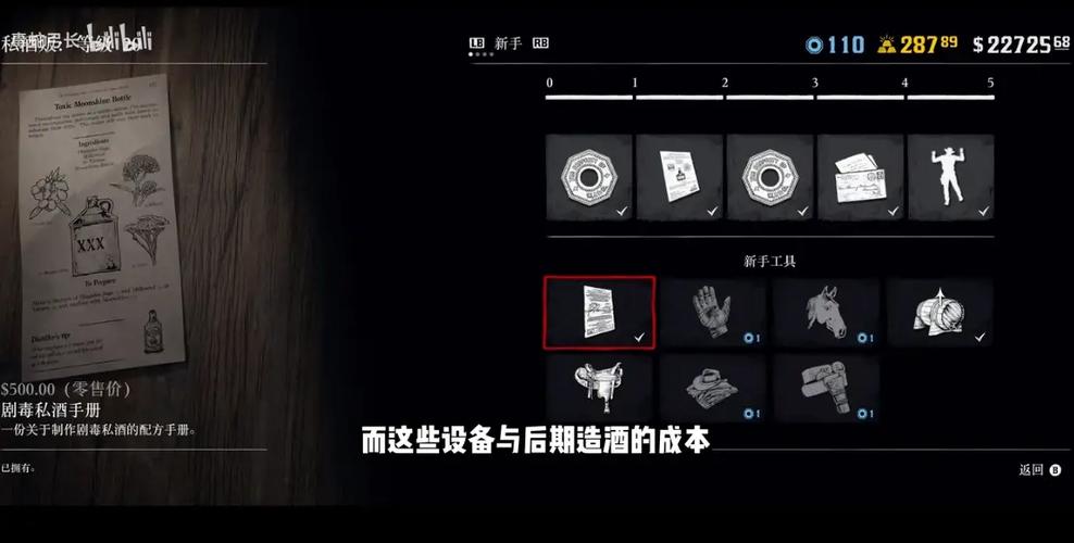 荒野大镖客2线上怎么成为私酒贩