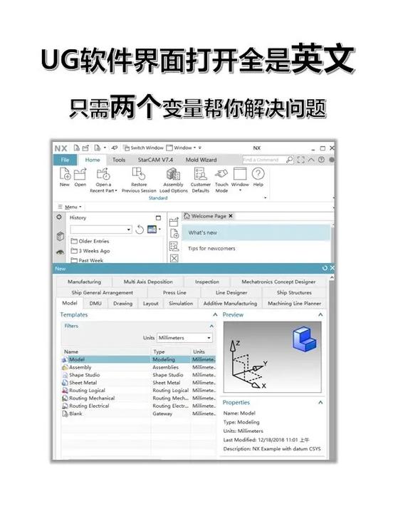怎么打开ug文件