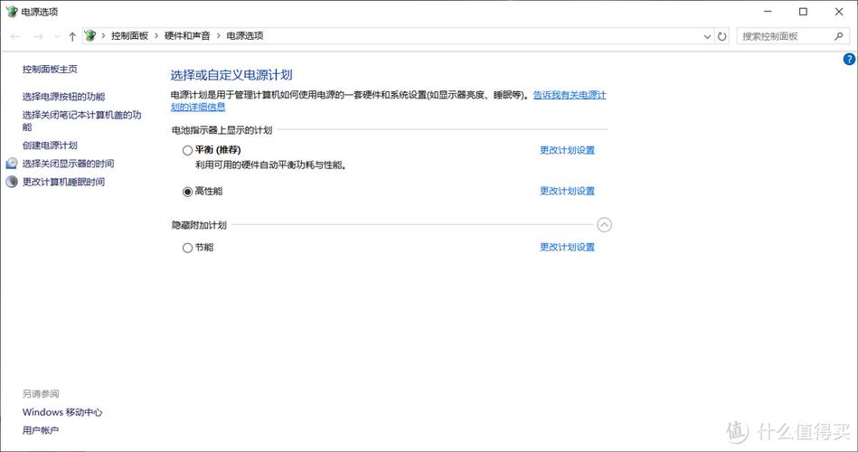 联想电脑节能模式怎么关闭