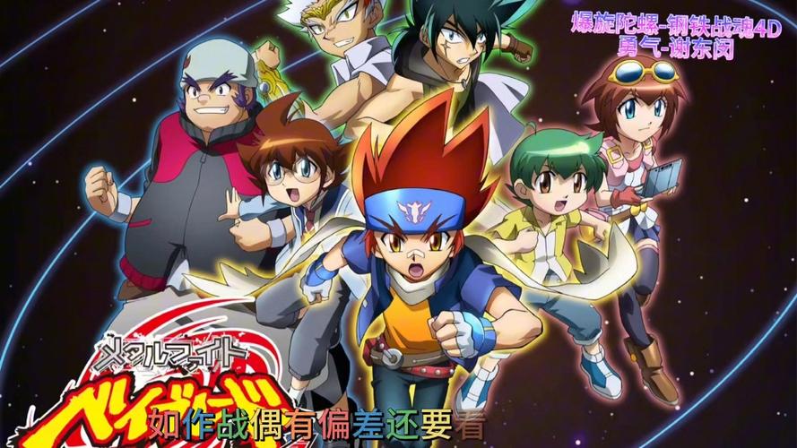 爆旋陀螺击爆战魂DB