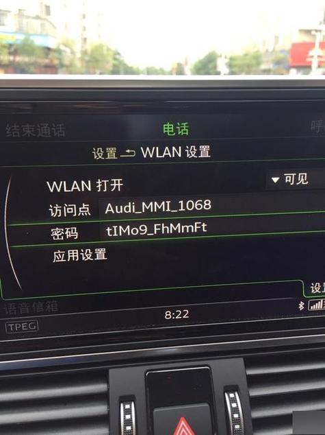 车载wifi密码是多少