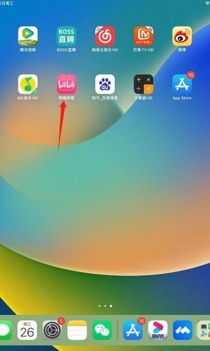 ipad之间能互相传app吗截图